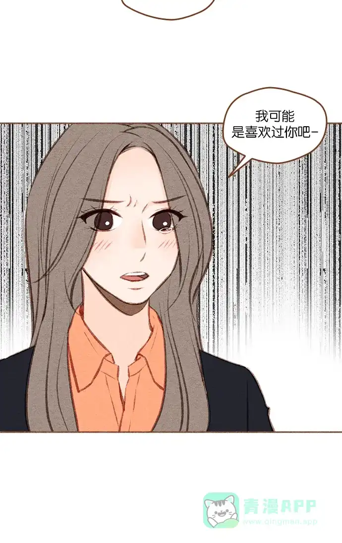 《噢！御宅女的罗曼史》[第二季] 第2话 失误 第2页