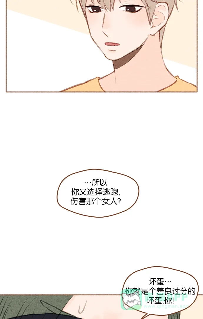 《噢！御宅女的罗曼史》[第二季] 第2话 失误 第28页