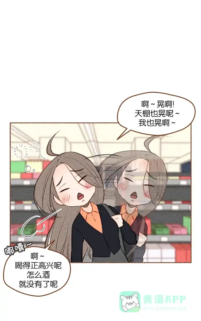 《噢！御宅女的罗曼史》[第二季] 第2话 失误 第34页