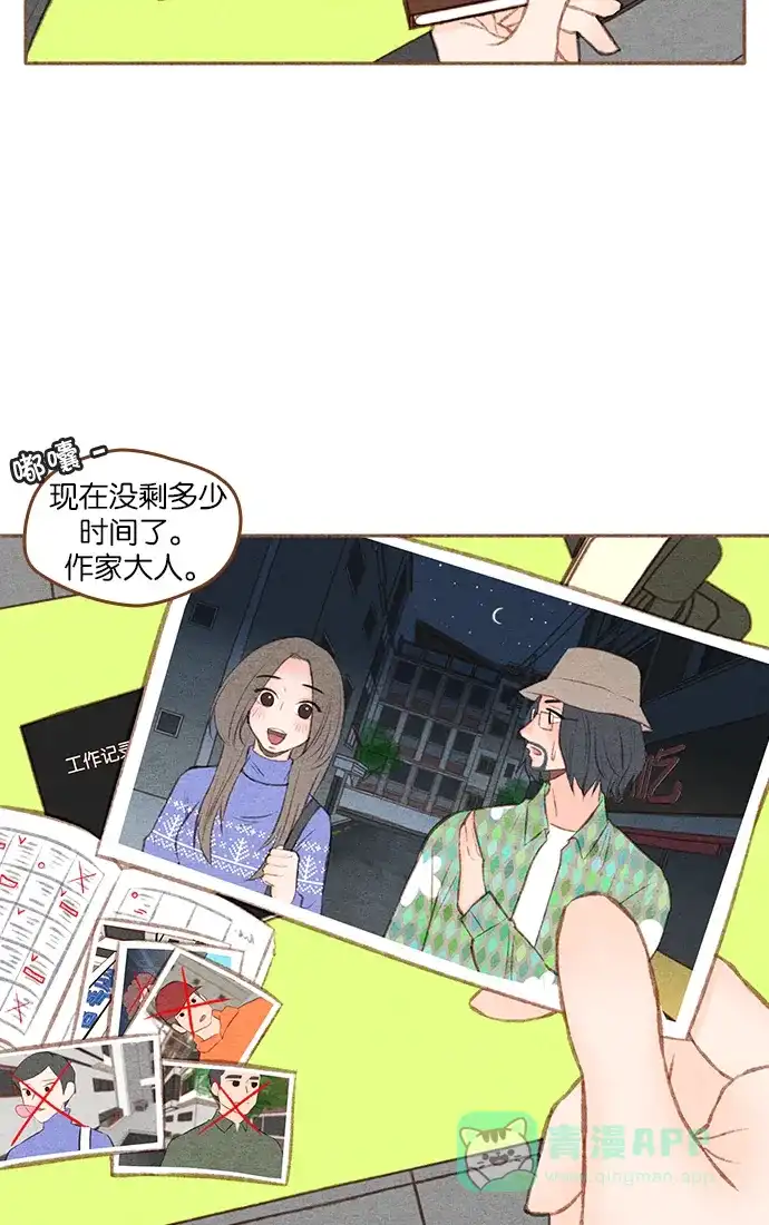 《噢！御宅女的罗曼史》[第二季] 第2话 失误 第39页
