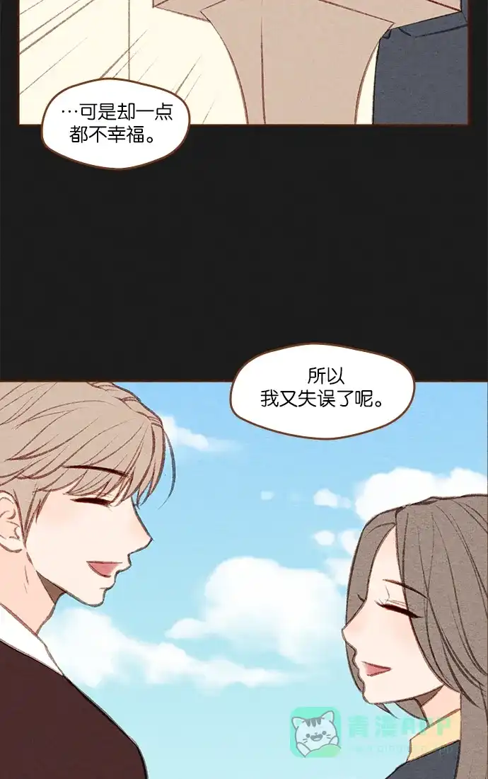 《噢！御宅女的罗曼史》[第二季] 第2话 失误 第6页