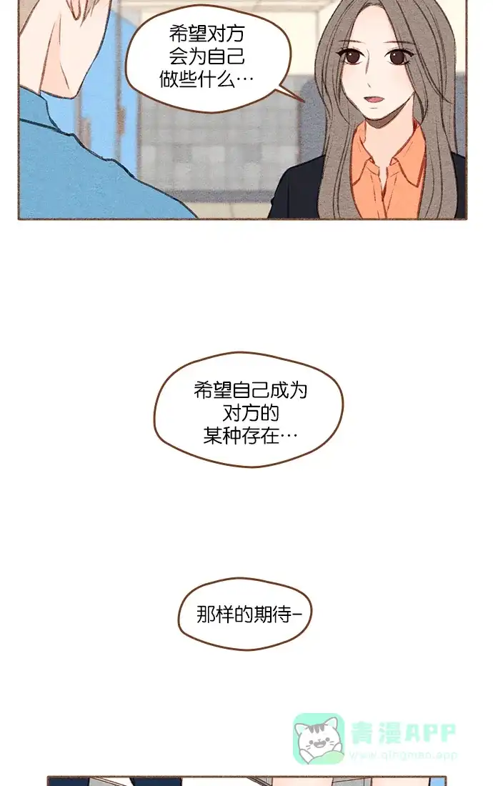 《噢！御宅女的罗曼史》[第二季] 第2话 失误 第8页