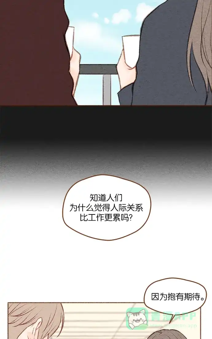《噢！御宅女的罗曼史》[第二季] 第2话 失误 第7页