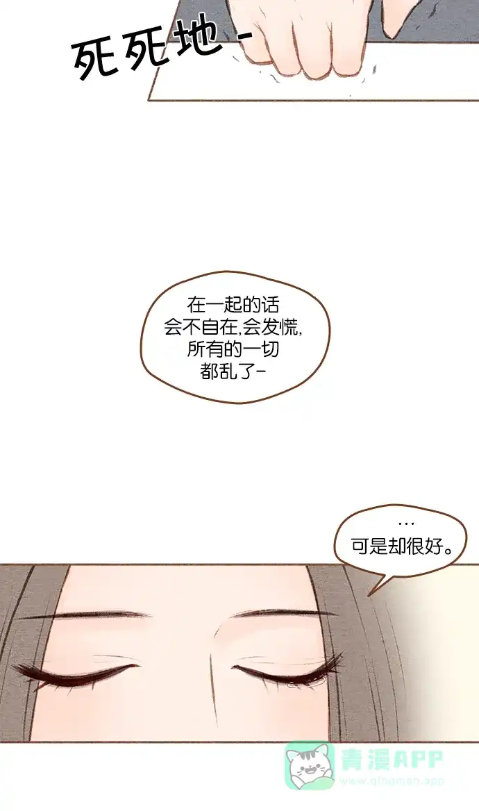 《噢！御宅女的罗曼史》[第二季] 第2话 失误 第4页
