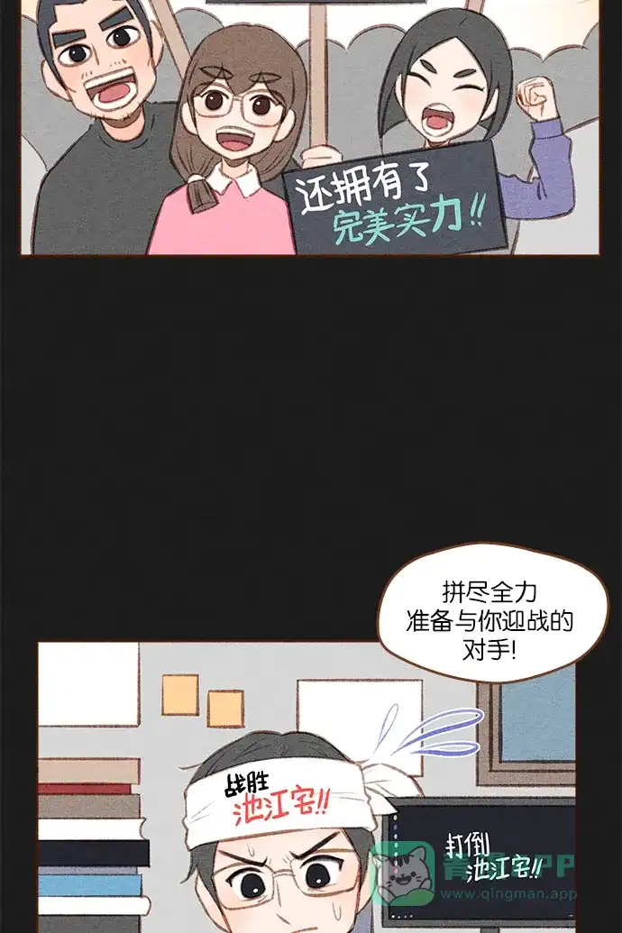 《噢！御宅女的罗曼史》[第二季] 第2话 失误 第11页