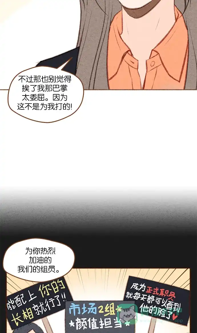 《噢！御宅女的罗曼史》[第二季] 第2话 失误 第10页