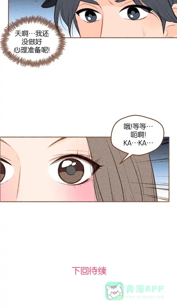 《噢！御宅女的罗曼史》[第二季] 第2话 失误 第47页