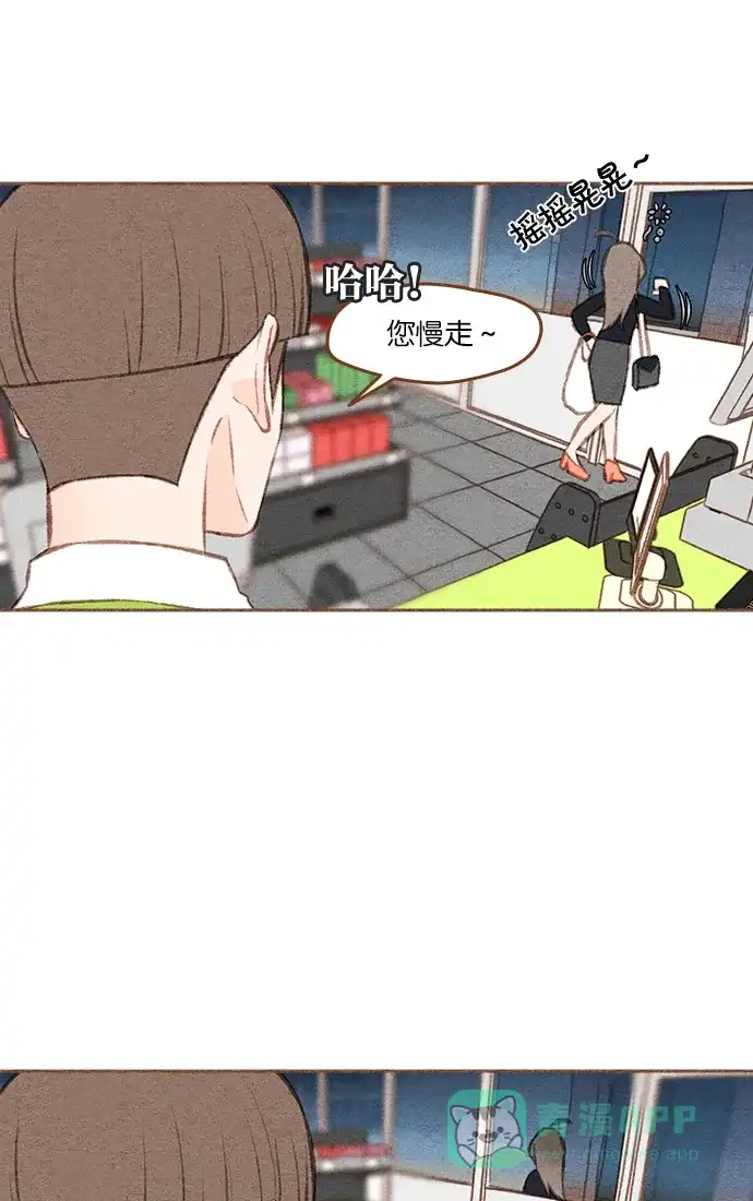 《噢！御宅女的罗曼史》[第二季] 第2话 失误 第37页