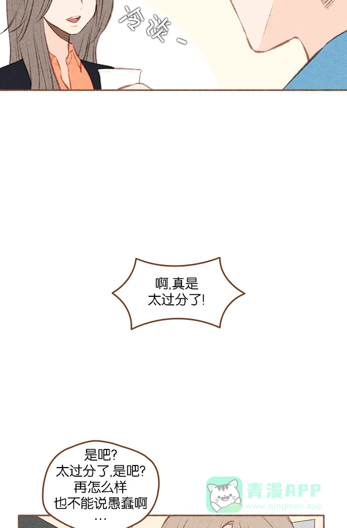 《噢！御宅女的罗曼史》[第二季] 第2话 失误 第21页