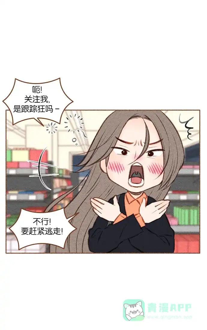 《噢！御宅女的罗曼史》[第二季] 第2话 失误 第36页