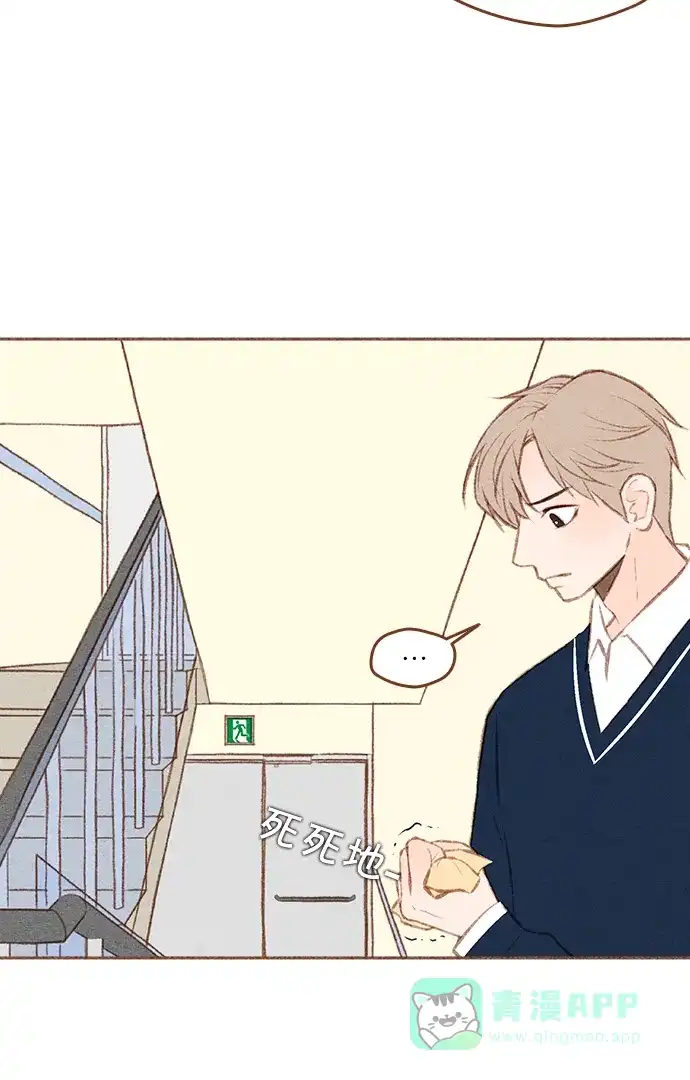 《噢！御宅女的罗曼史》[第二季] 第3话 碰面 第29页
