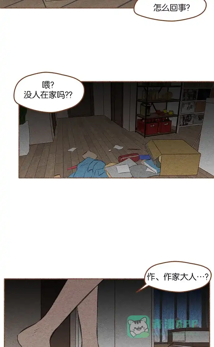 《噢！御宅女的罗曼史》[第二季] 第3话 碰面 第40页