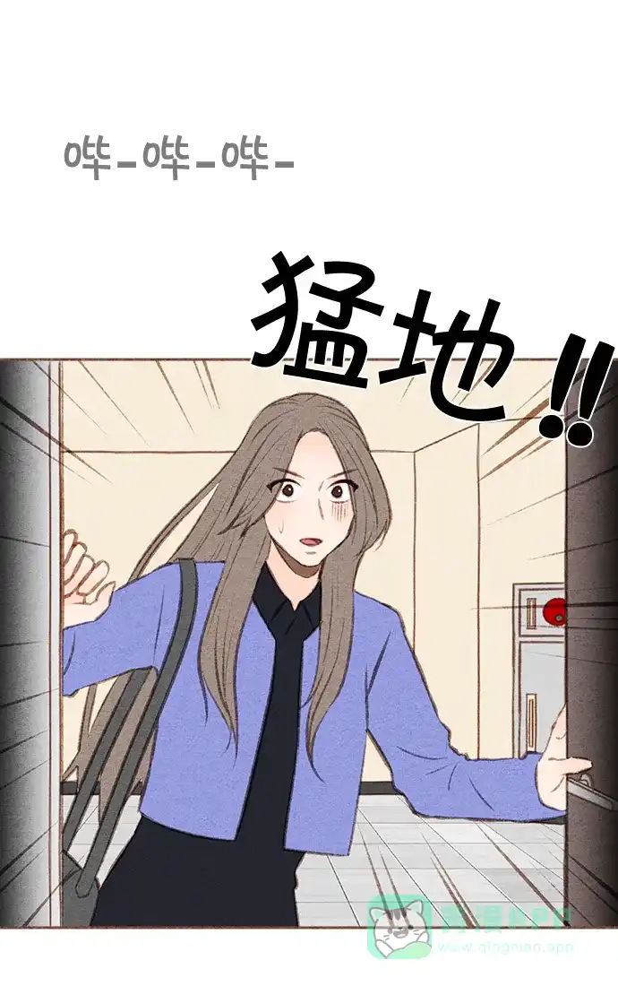 《噢！御宅女的罗曼史》[第二季] 第3话 碰面 第38页