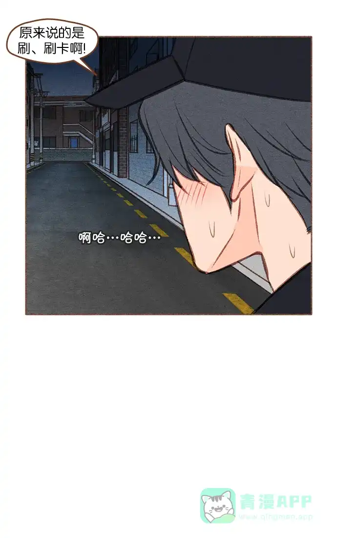 《噢！御宅女的罗曼史》[第二季] 第3话 碰面 第6页