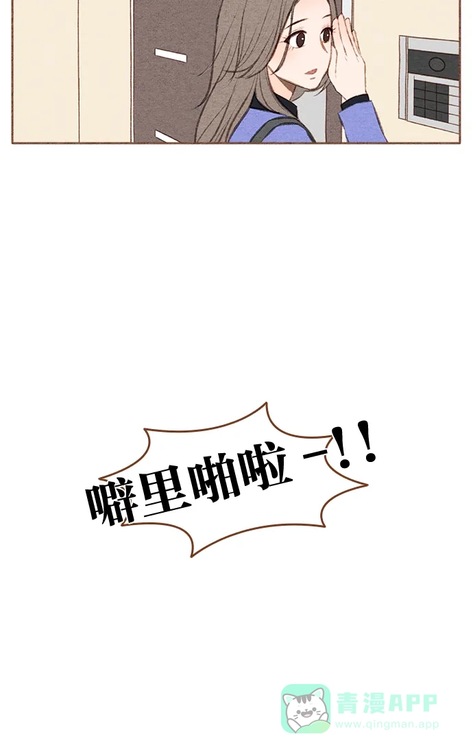 《噢！御宅女的罗曼史》[第二季] 第3话 碰面 第36页