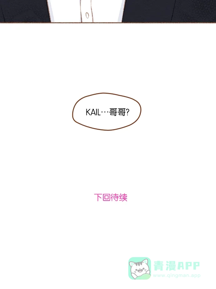 《噢！御宅女的罗曼史》[第二季] 第3话 碰面 第45页