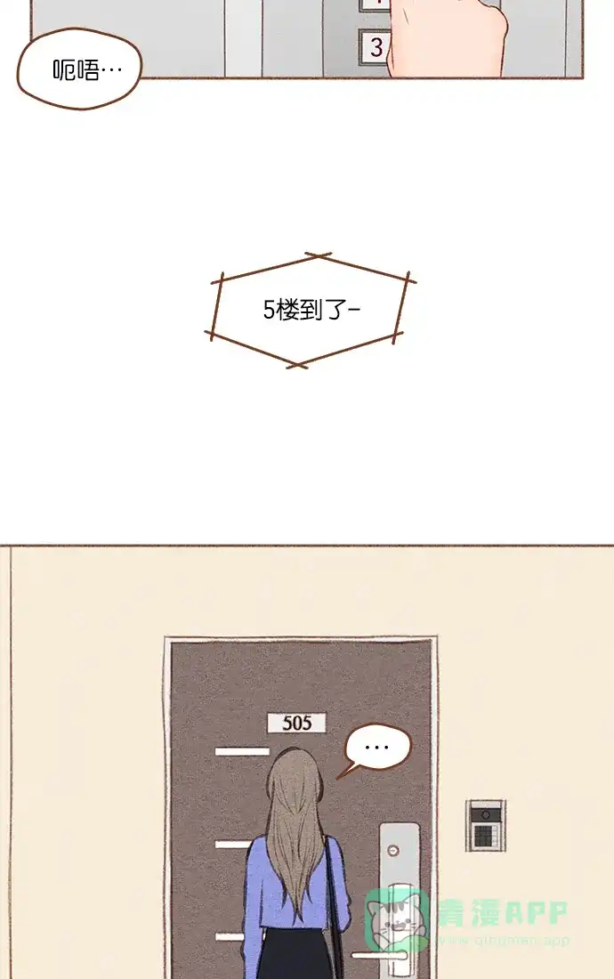 《噢！御宅女的罗曼史》[第二季] 第3话 碰面 第34页