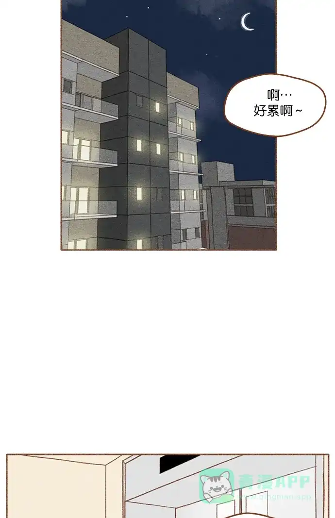 《噢！御宅女的罗曼史》[第二季] 第3话 碰面 第32页