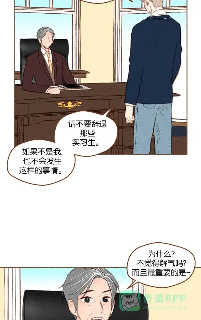 《噢！御宅女的罗曼史》[第二季] 第3话 碰面 第18页