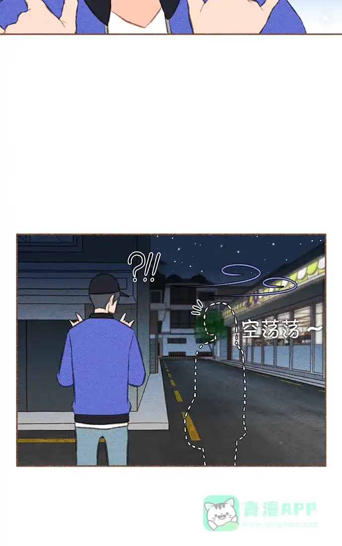 《噢！御宅女的罗曼史》[第二季] 第3话 碰面 第4页