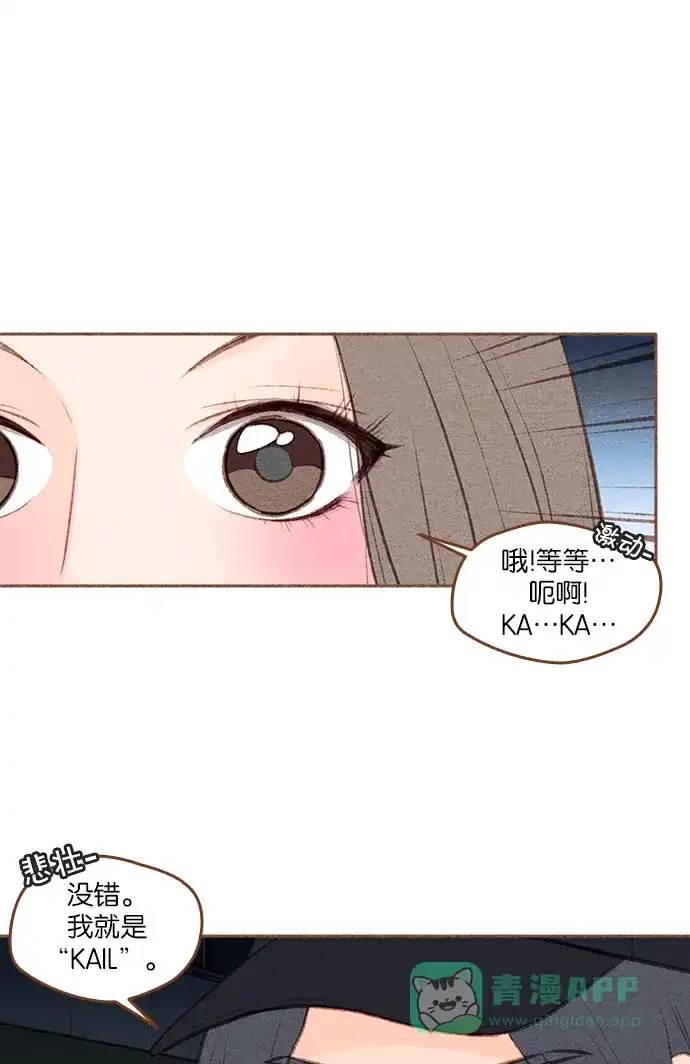《噢！御宅女的罗曼史》[第二季] 第3话 碰面 第1页