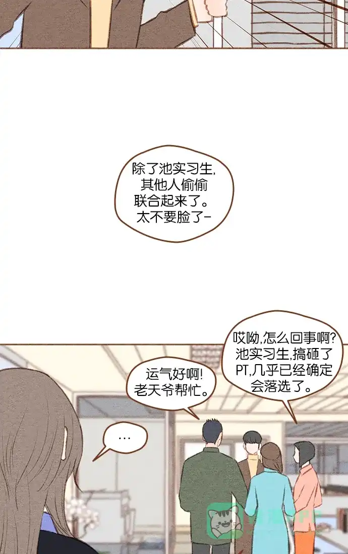 《噢！御宅女的罗曼史》[第二季] 第3话 碰面 第16页