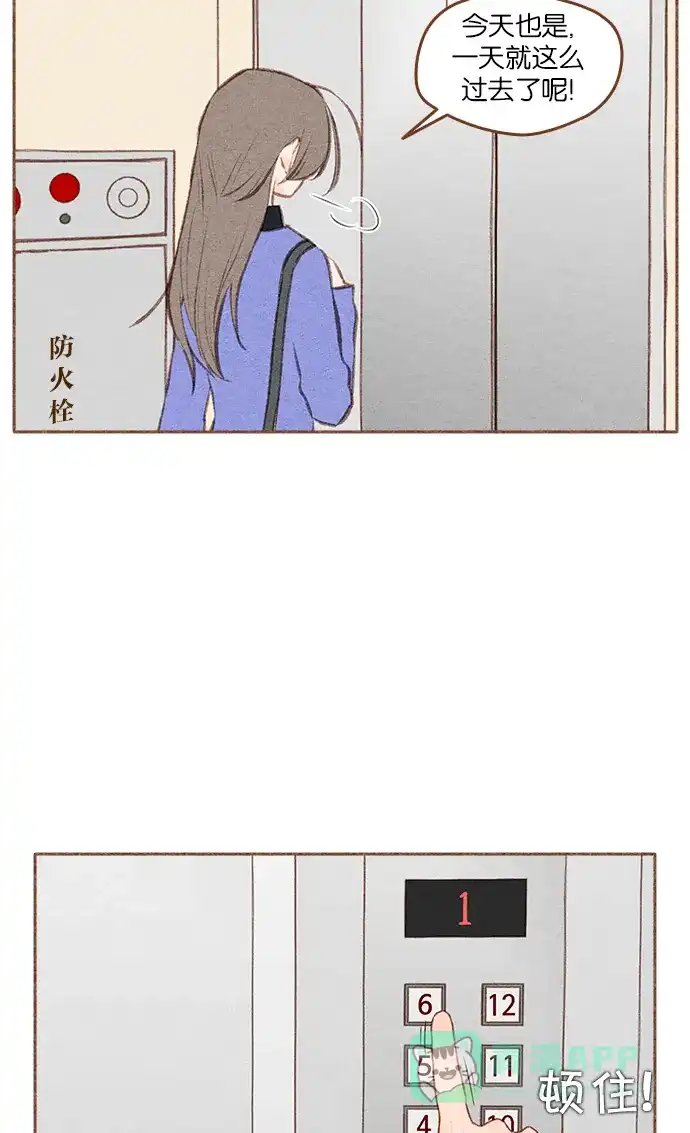 《噢！御宅女的罗曼史》[第二季] 第3话 碰面 第33页