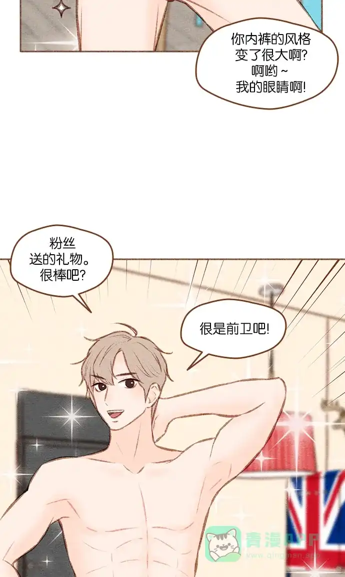 《噢！御宅女的罗曼史》[第二季] 第4话 叫了...御心♡ 第40页
