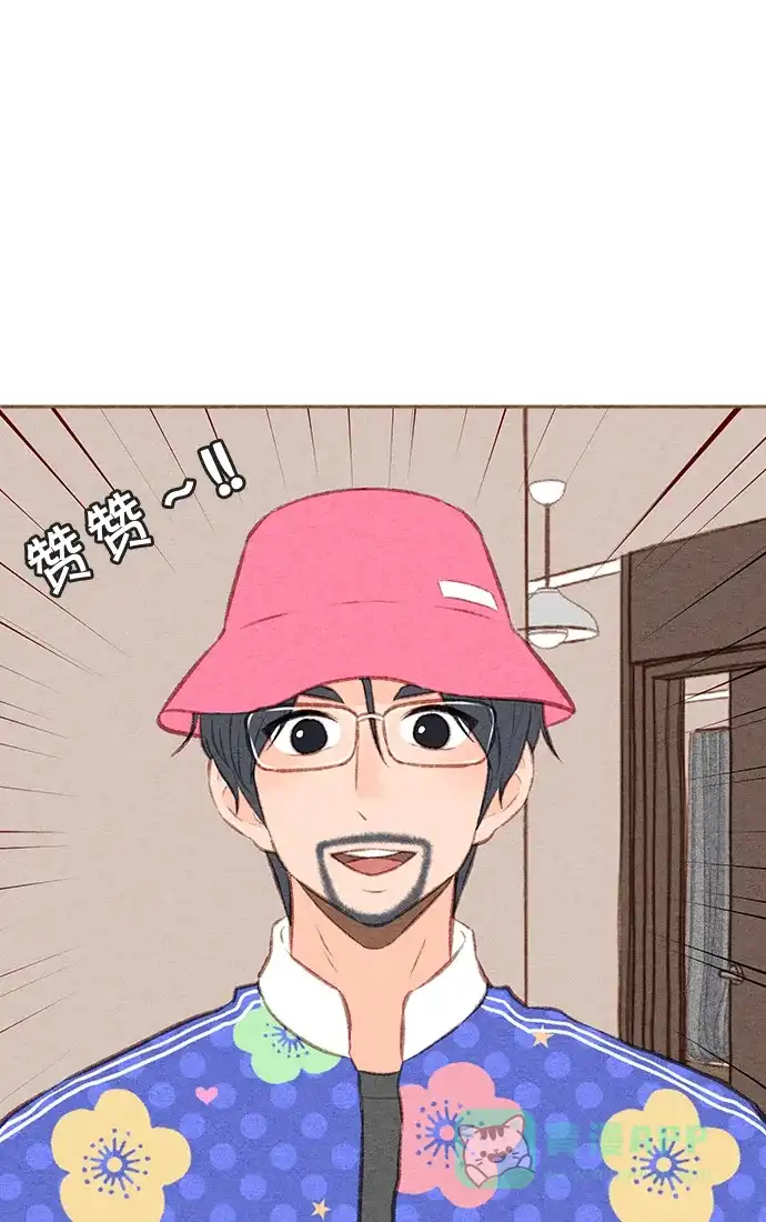 《噢！御宅女的罗曼史》[第二季] 第4话 叫了...御心♡ 第17页