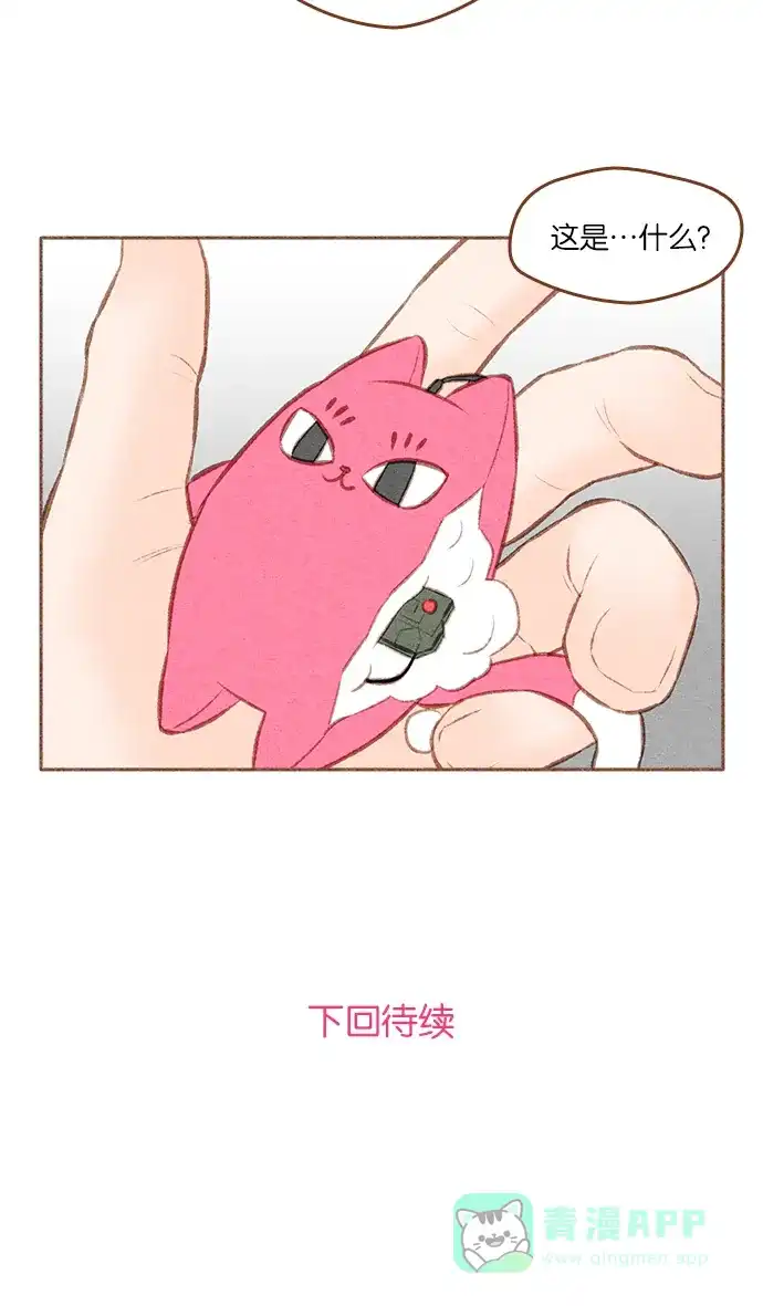 《噢！御宅女的罗曼史》[第二季] 第4话 叫了...御心♡ 第44页