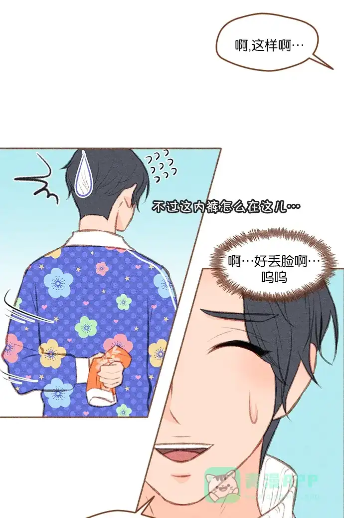 《噢！御宅女的罗曼史》[第二季] 第4话 叫了...御心♡ 第37页