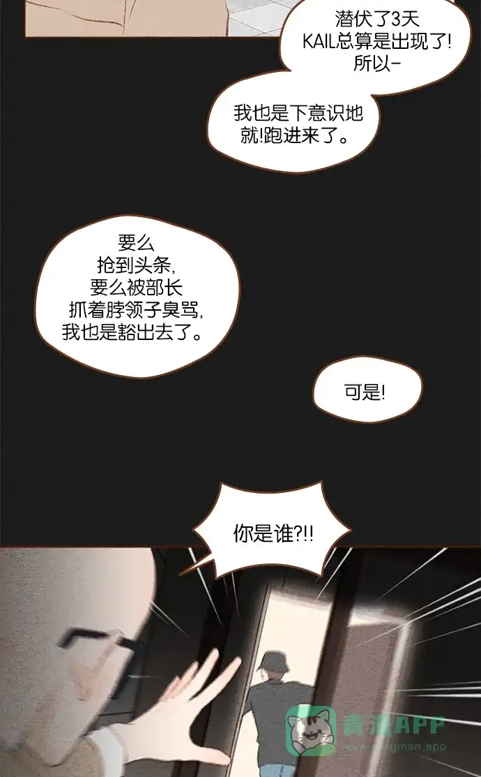 《噢！御宅女的罗曼史》[第二季] 第4话 叫了...御心♡ 第12页