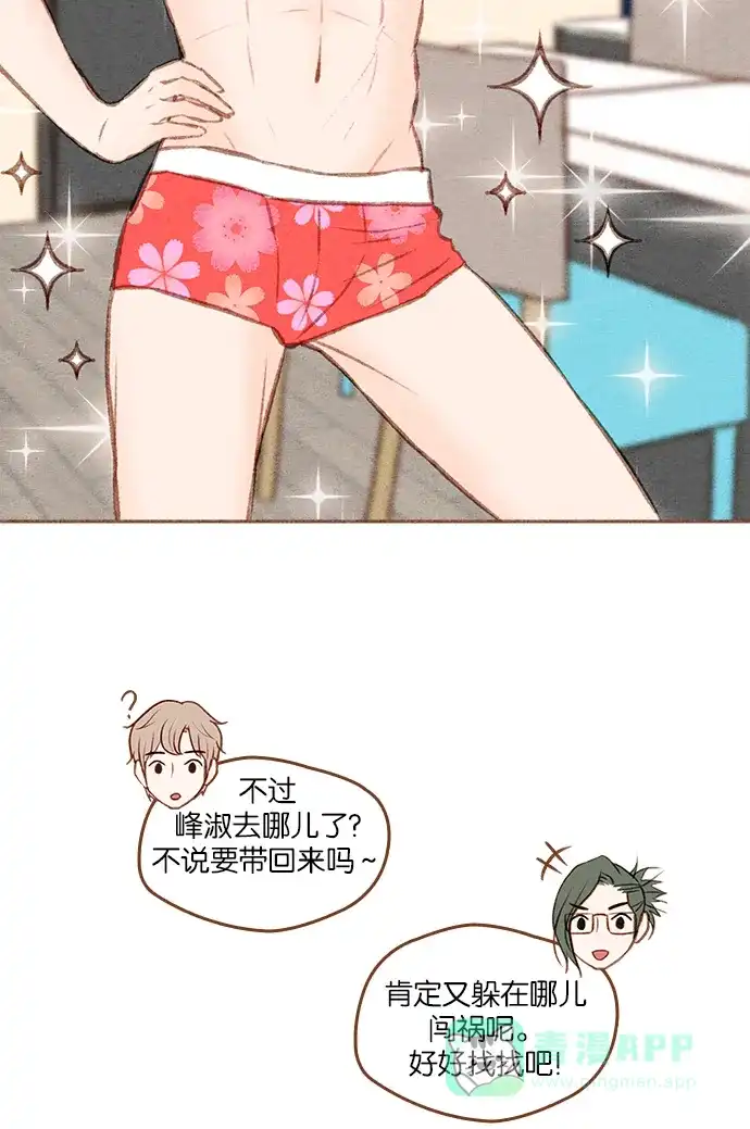 《噢！御宅女的罗曼史》[第二季] 第4话 叫了...御心♡ 第41页