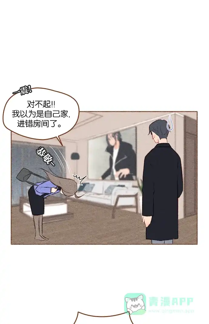 《噢！御宅女的罗曼史》[第二季] 第4话 叫了...御心♡ 第4页