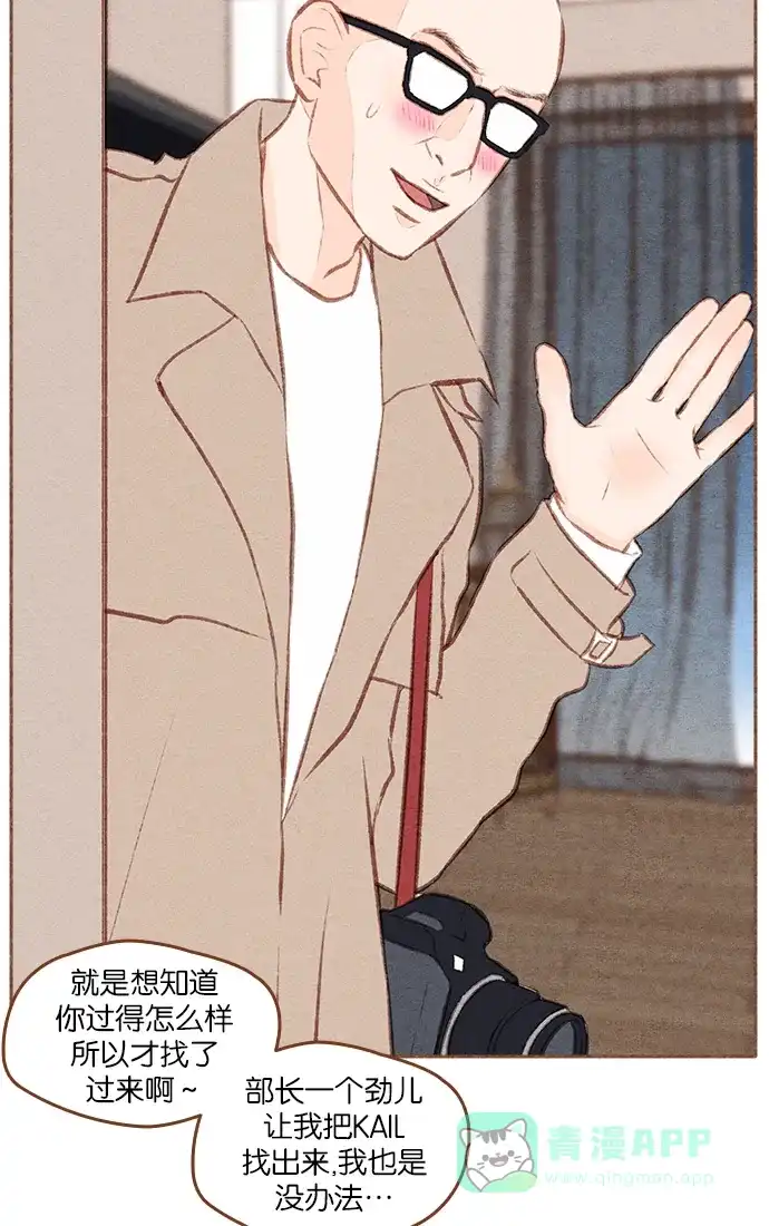《噢！御宅女的罗曼史》[第二季] 第4话 叫了...御心♡ 第9页