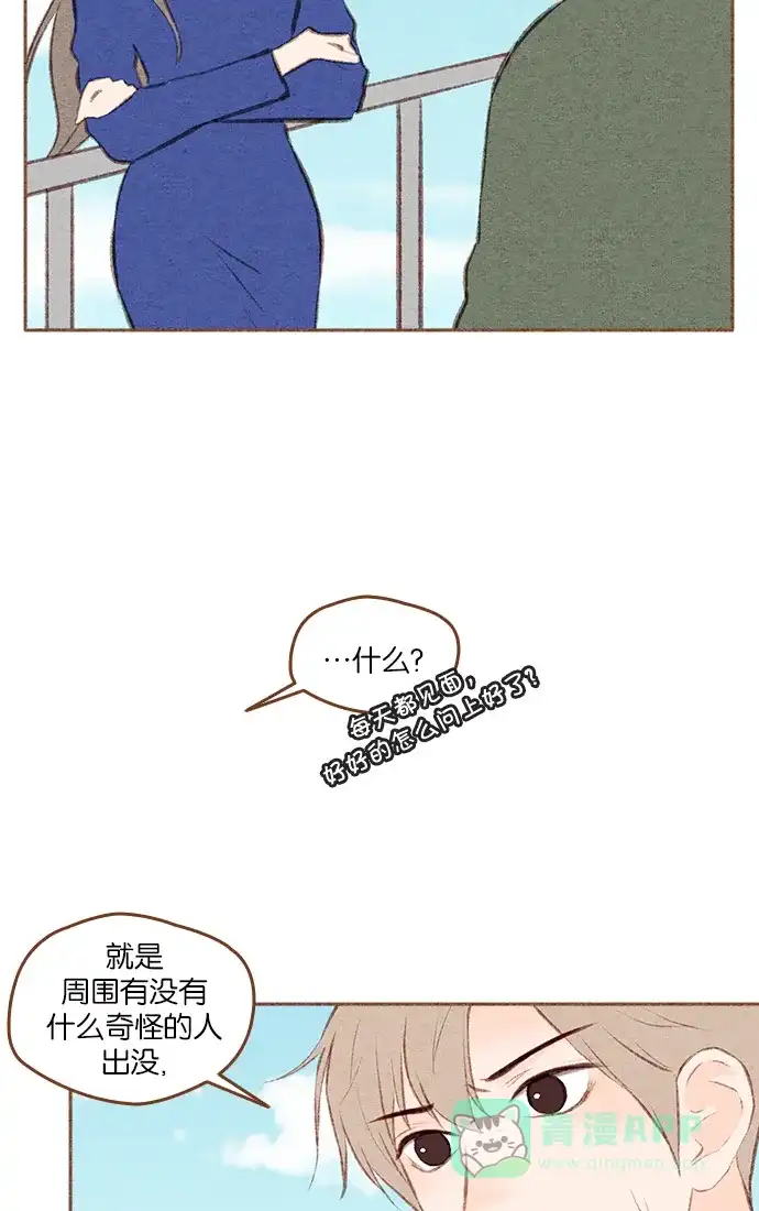 《噢！御宅女的罗曼史》[第二季] 第5话 也许是成粉（成功的粉丝）! 第34页