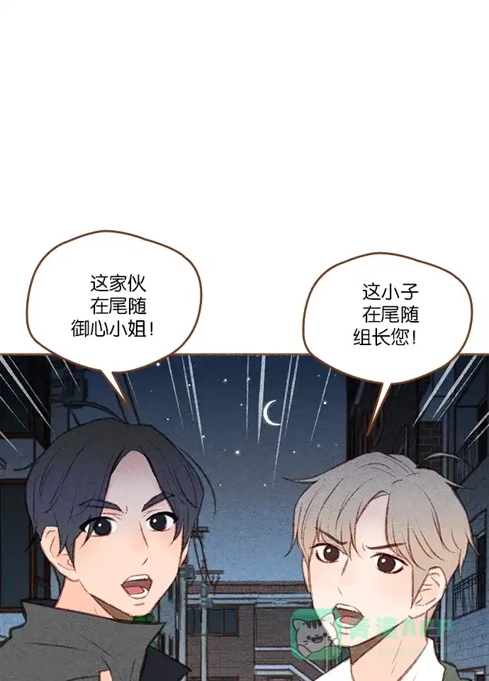 《噢！御宅女的罗曼史》[第二季] 第5话 也许是成粉（成功的粉丝）! 第46页