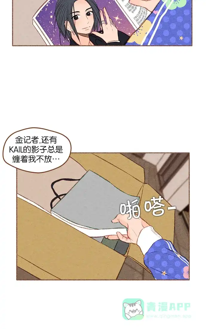 《噢！御宅女的罗曼史》[第二季] 第5话 也许是成粉（成功的粉丝）! 第16页