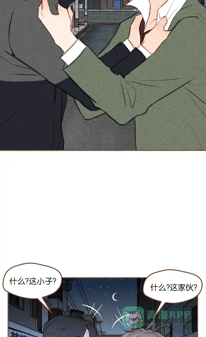 《噢！御宅女的罗曼史》[第二季] 第5话 也许是成粉（成功的粉丝）! 第47页