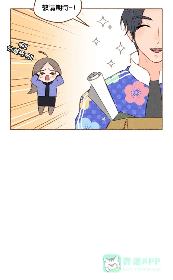 《噢！御宅女的罗曼史》[第二季] 第5话 也许是成粉（成功的粉丝）! 第29页