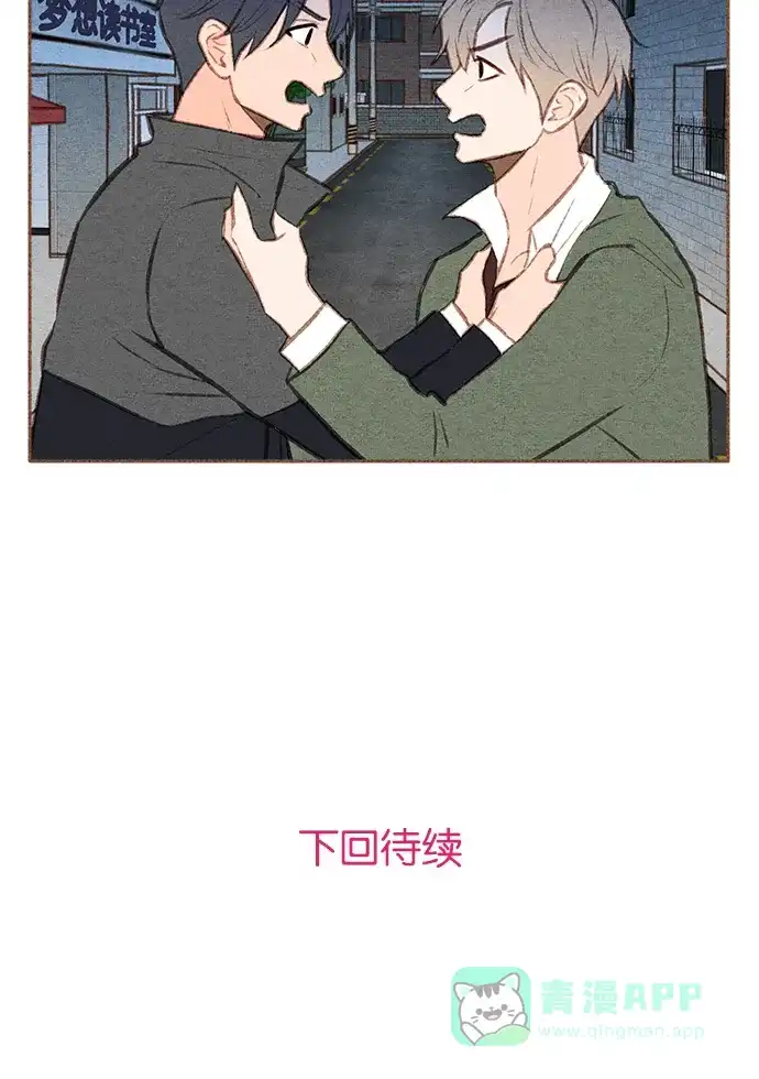 《噢！御宅女的罗曼史》[第二季] 第5话 也许是成粉（成功的粉丝）! 第48页