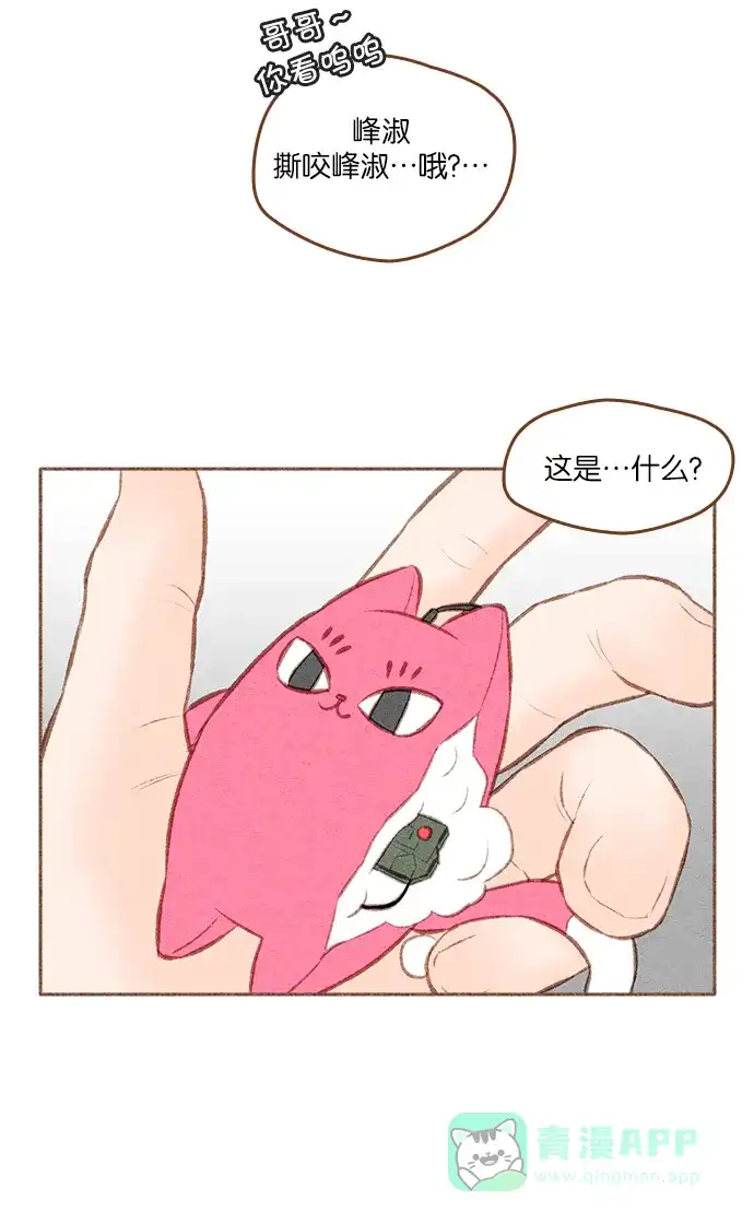 《噢！御宅女的罗曼史》[第二季] 第5话 也许是成粉（成功的粉丝）! 第2页