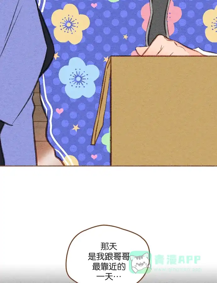 《噢！御宅女的罗曼史》[第二季] 第5话 也许是成粉（成功的粉丝）! 第21页