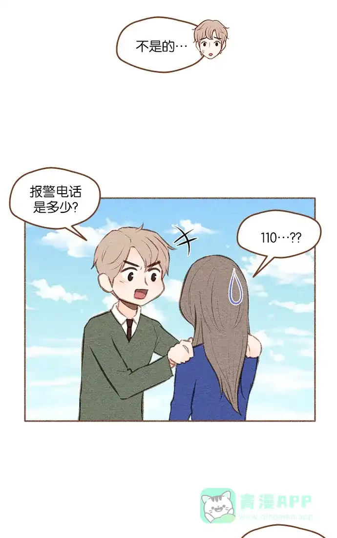 《噢！御宅女的罗曼史》[第二季] 第5话 也许是成粉（成功的粉丝）! 第36页