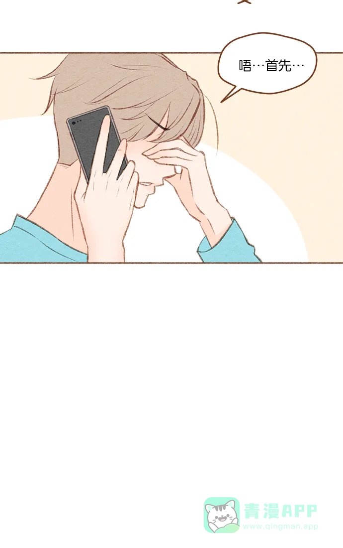《噢！御宅女的罗曼史》[第二季] 第5话 也许是成粉（成功的粉丝）! 第10页