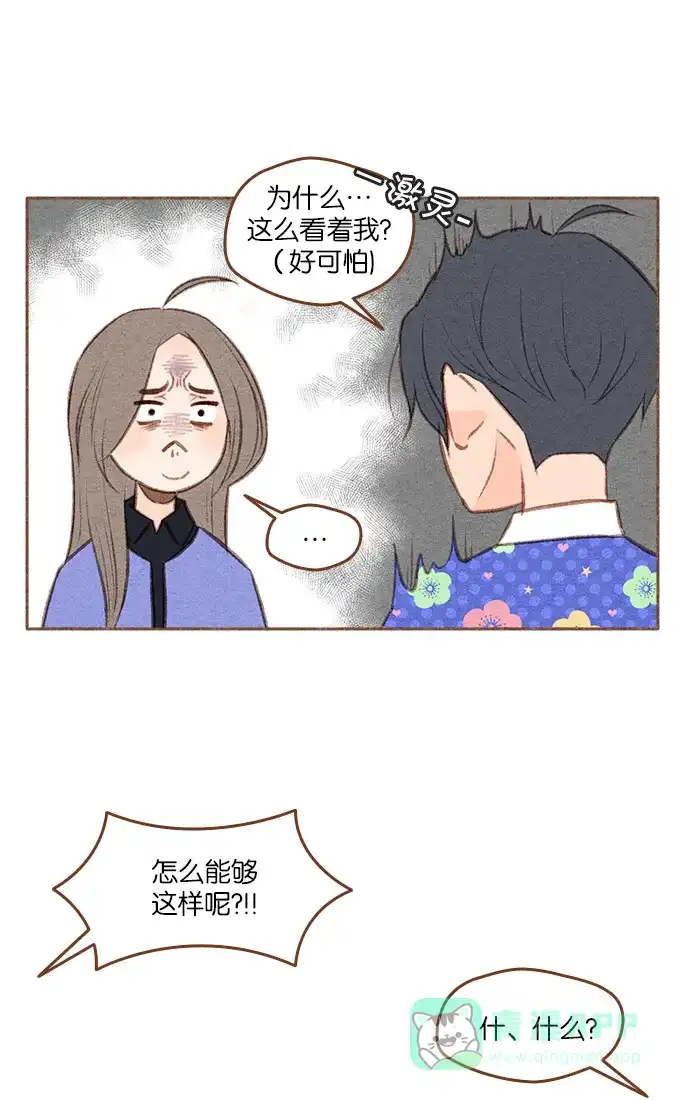 《噢！御宅女的罗曼史》[第二季] 第5话 也许是成粉（成功的粉丝）! 第17页