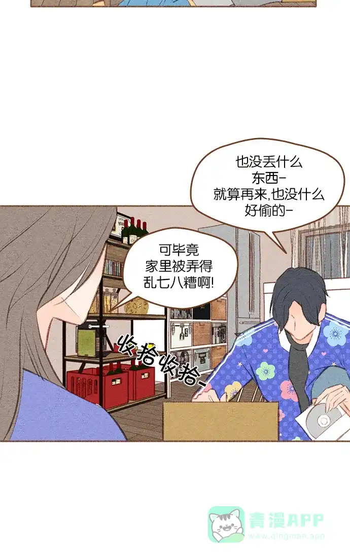 《噢！御宅女的罗曼史》[第二季] 第5话 也许是成粉（成功的粉丝）! 第12页