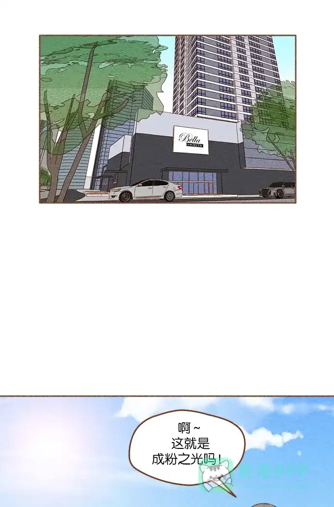 《噢！御宅女的罗曼史》[第二季] 第5话 也许是成粉（成功的粉丝）! 第31页