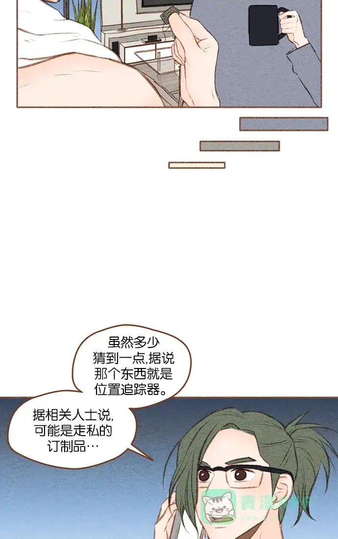 《噢！御宅女的罗曼史》[第二季] 第5话 也许是成粉（成功的粉丝）! 第5页