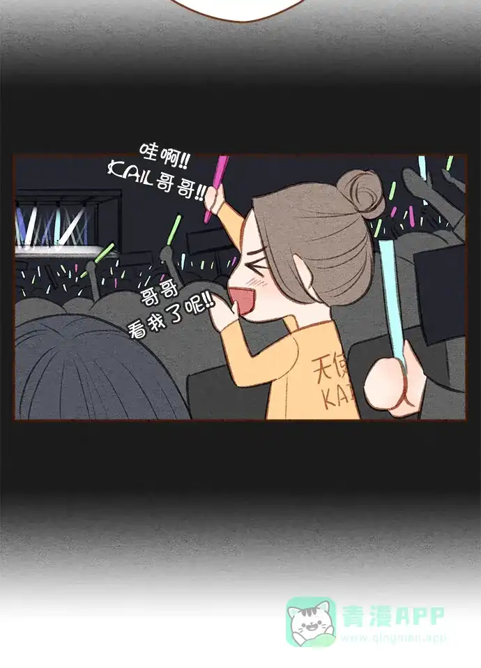 《噢！御宅女的罗曼史》[第二季] 第5话 也许是成粉（成功的粉丝）! 第22页